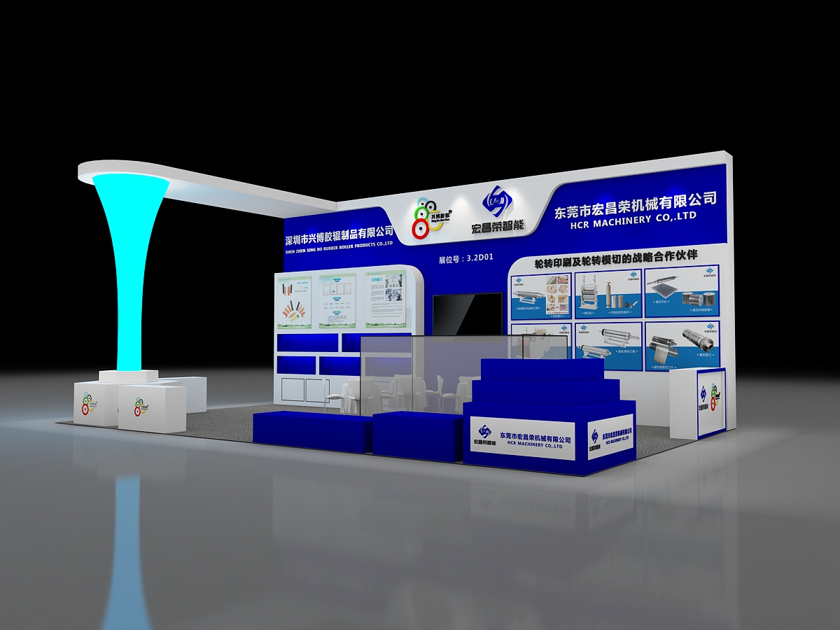 宏昌荣诚邀您参观2023.3.2国标标签展